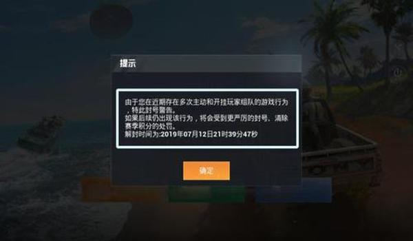 和平精英如何在手机上开挂(和平精英开挂被封号的案例)