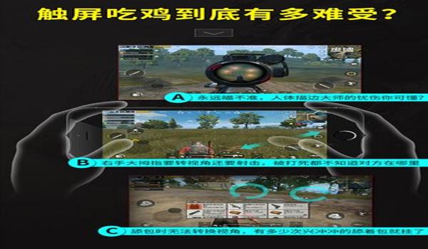 ios吃鸡能开挂不（ios吃鸡为什么开不了麦）