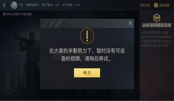 和平精英开挂不封号苹果版（和平精英开挂app苹果版）