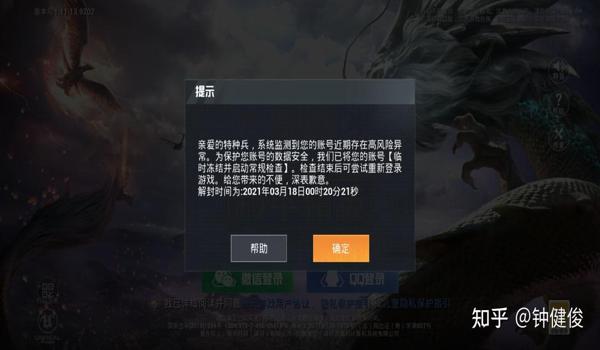和平精英ios越狱辅助安装(和平精英ios辅助安装教程)