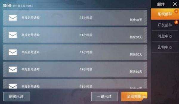 吃鸡巡查员怎么看开挂的人(吃鸡巡查员怎么看多少天)