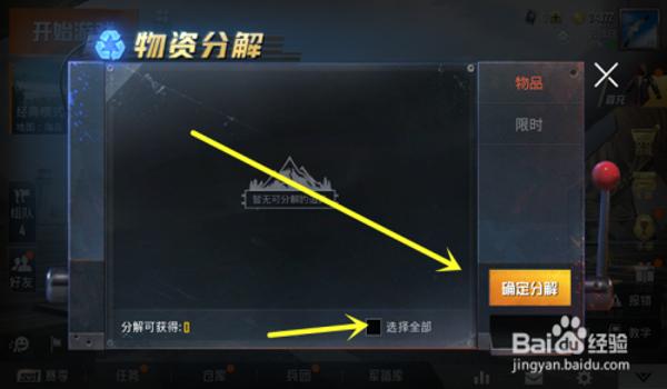 和平精英手机开挂软件(如何鉴别和平精英开挂软件)