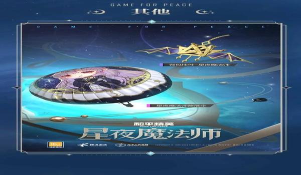 和平精英安卓辅助魔法（和平精英辅助的安全使用方法）