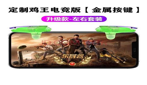 带吃鸡辅助按键手机（吃鸡辅助按键手机品牌排行）