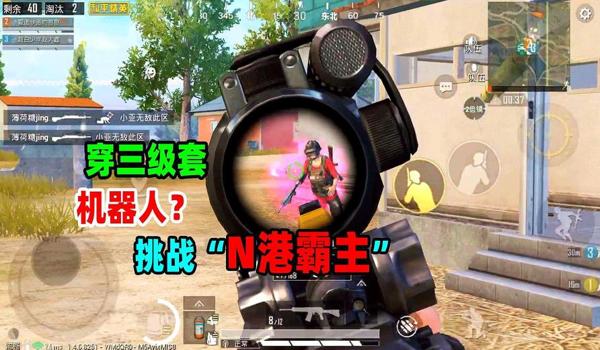 网吧吃鸡开挂者砸电脑（如何辨别网吧吃鸡外挂？）