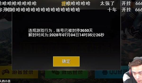 主播玩吃鸡怎么开挂的啊(主播开挂被封后的复出之路)