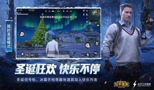 和平精英开挂免费版苹果版下载(和平精英开挂 版下载)