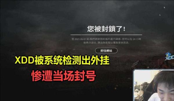 吃鸡开挂不封主播吗苹果（主播吃鸡开挂不怕被封号吗）