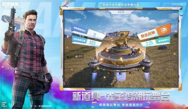 和平精英辅助器下载安卓（和平精英辅助器最新版特性）