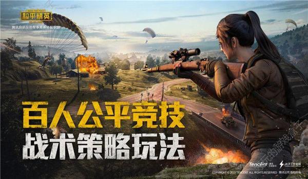腾讯手游助和平精英辅助（和平精英辅助的开发难度）
