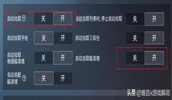 和平精英手机设置辅助器（和平精英辅助器的最新推荐）
