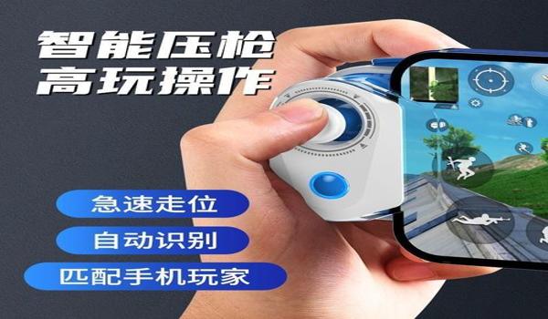 苹果版吃鸡辅助网站（苹果手机吃鸡辅助工具）