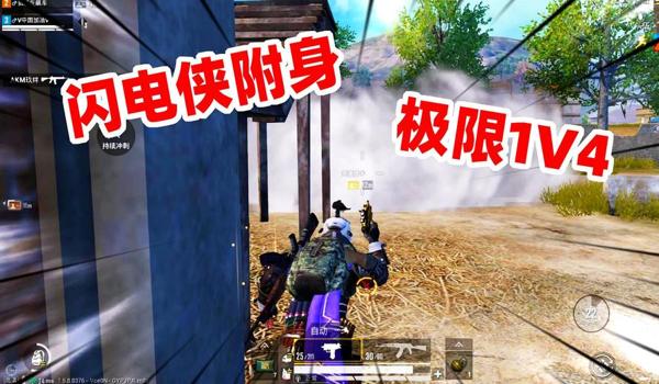 吃鸡闪电侠辅助器下载苹果版免费(闪电侠辅助器下载手机版)
