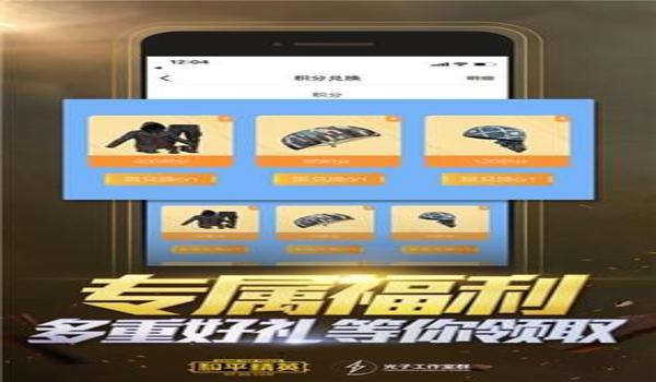 和平精英安卓辅助软件（和平精英辅助软件的合法途径）