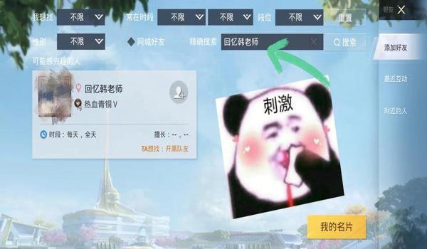和平精英触控辅助安卓版(和平精英辅助与其他版本的区别)