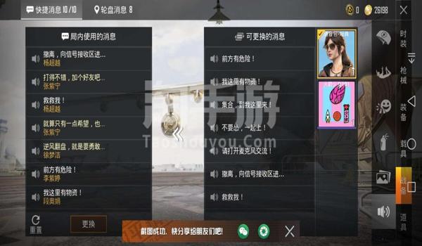 和平精英安卓微信区辅助（安卓微信区辅助的使用技巧）