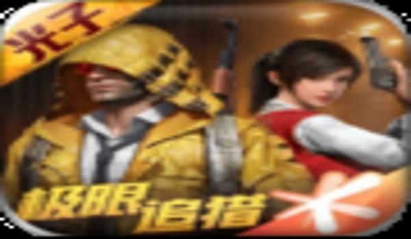 和平精英挂软件安卓免费（和平精英挂软件的危害）