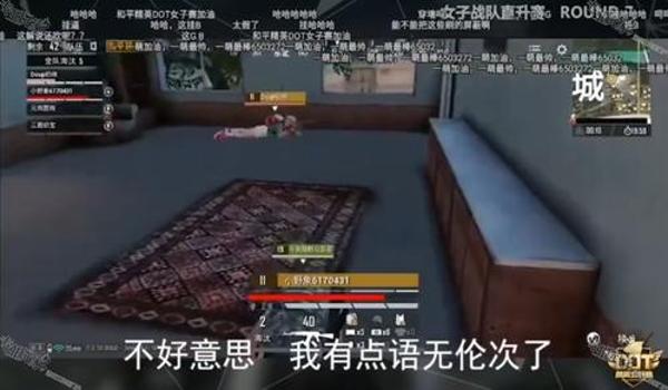 吃鸡中主播开挂怎么办啊（如何辨别主播是否开挂？）