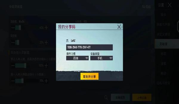 苹果11吃鸡辅助按键怎么设置（苹果11吃鸡按键最佳设置五指）