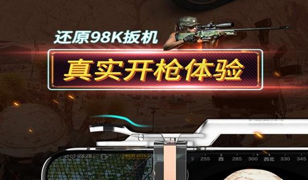 手游吃鸡辅助器苹果版（吃鸡辅助器苹果版的合法途径）