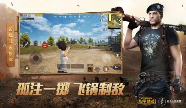 ios和平精英透视辅助免越狱助手(ios和平精英辅助瞄准助手)