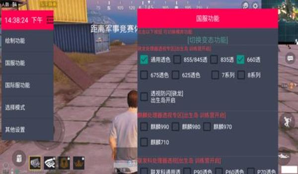 免费和平精英开挂神器软件苹果版(和平精英开挂神器软件下载)