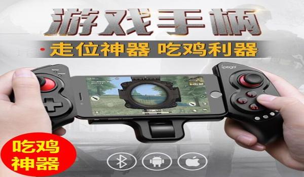 吃鸡透视挂ios版（吃鸡辅助器ios版下载）