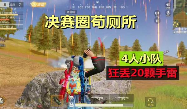 吃鸡丢手雷模式怎么开挂(吃鸡丢手雷怎么丢得最远)