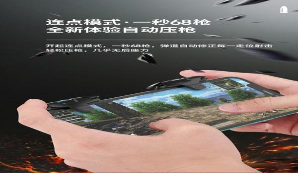 手机吃鸡神器无后座力辅助(无后座力辅助的使用技巧)