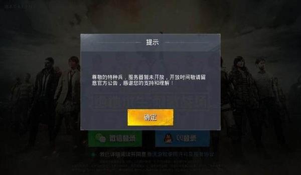手游吃鸡账号开挂封禁怎么解封（防止吃鸡账号再次被封的技巧）