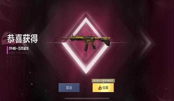 和平精英辅助瞄准下载手机版（和平精英辅助瞄准开启教程）