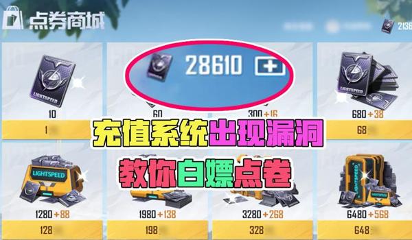 怎么免费开挂和平精英手游软件(和平精英游戏规则解读)