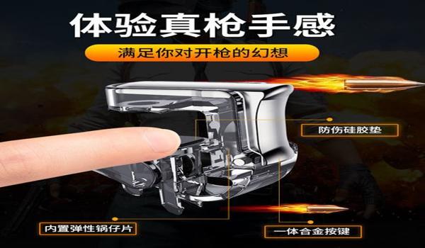 手机吃鸡辅助键盘灵敏度参数（辅助键盘灵敏度设置教程）