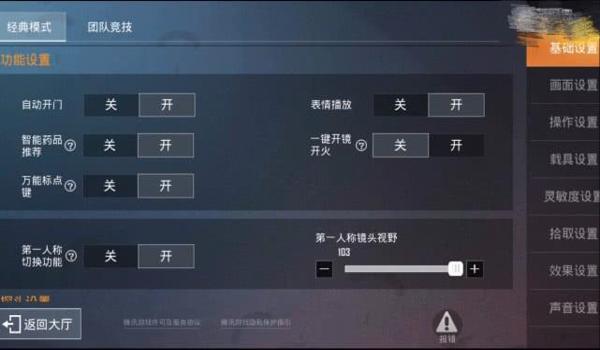 和平精英准星辅助安卓版本自带（和平精英准星辅助的兼容性问题）