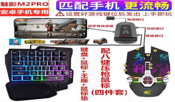 手机辅助吃鸡键位设置（手机辅助吃鸡的优缺点分析）