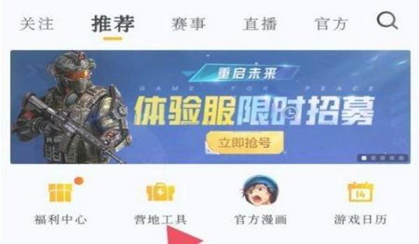 和平精英免费开挂手机版ios（和平精英辅助器手机版ios下载）