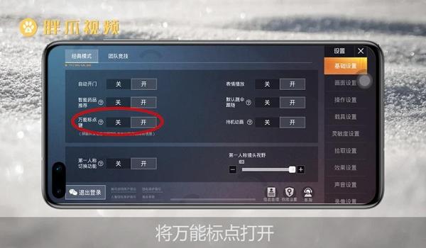 魅族手机辅助和平精英怎么开（和平精英辅助使用技巧）