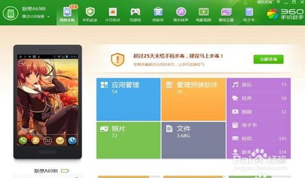 手机吃鸡开挂要root吗安全吗（root后手机安全风险）