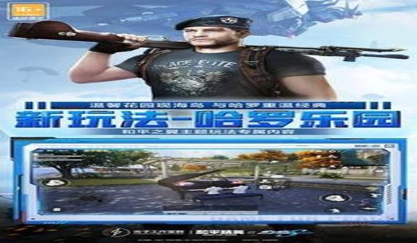 和平精英什么软件能开挂ios（和平精英开挂工具怎么下载ios）
