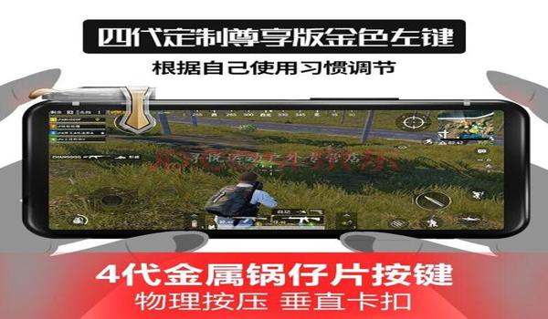 手机吃鸡辅助设备(手机吃鸡辅助设备)