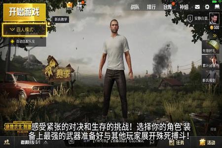 刺激战场模拟器吃鸡辅助（刺激战场模拟器辅助的优势）