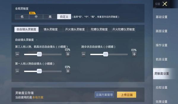 和平精英瞄准辅助器下载安装苹果（和平精英透视辅助器下载苹果版）