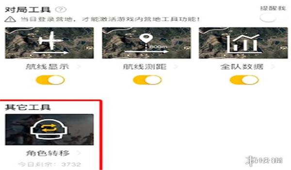 和平精英透视辅助软件下载ios（和平精英透视辅助器下载教程）