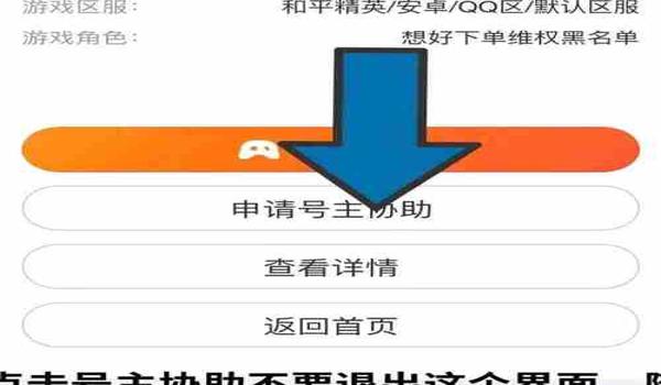 和平精英ios0元免费辅助器(和平精英ios辅助器app)