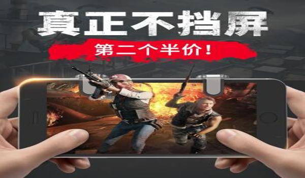 苹果吃鸡有什么辅助工具(苹果玩吃鸡有什么辅助功能)