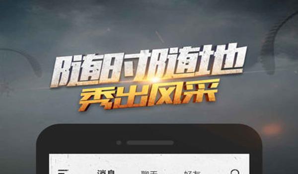 手游吃鸡三大辅助有哪些（手游吃鸡辅助的开发幕后）