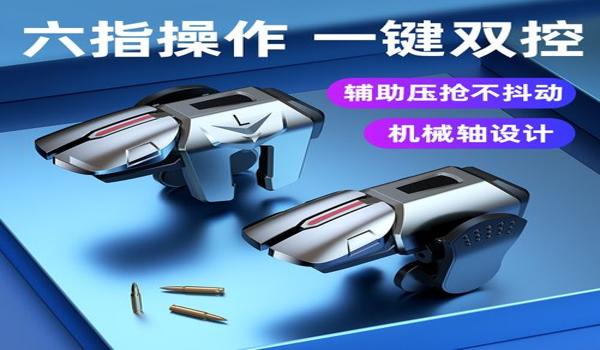 手游吃鸡辅助器收费(吃鸡辅助器常见功能有哪些?)