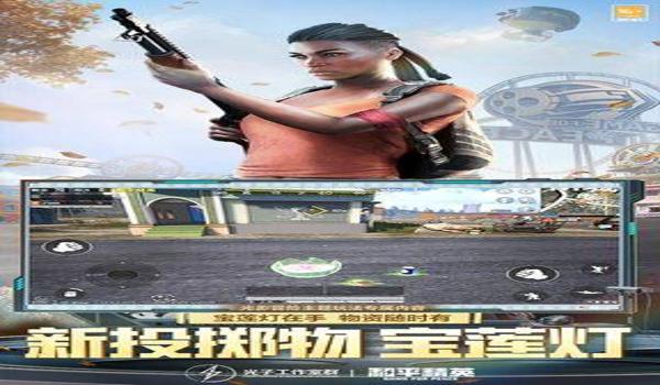 和平精英辅助软件下载ios（和平精英辅助的软件下载）