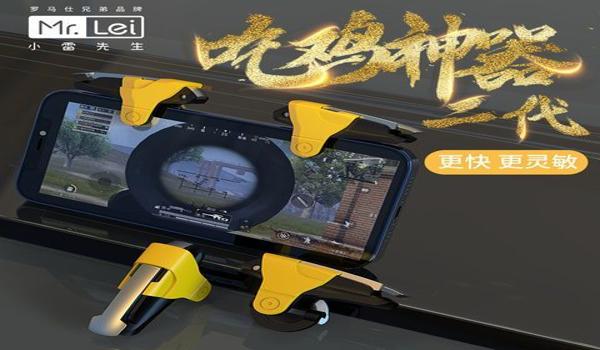 手游国际版吃鸡辅助器(手游国际版吃鸡辅助器)