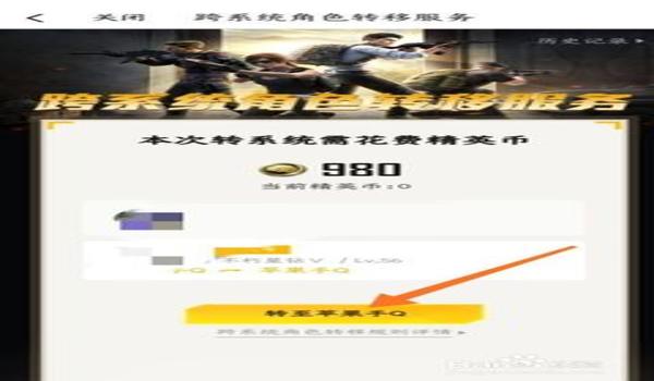 吃鸡辅助苹果 百度网盘(吃鸡辅助器苹果下载)
